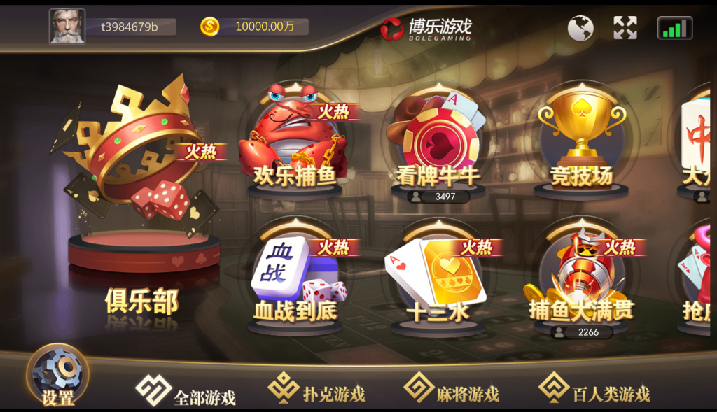 【商业收费源码】多语言博乐棋牌捕鱼源码 带俱乐部下载-尊悦源码