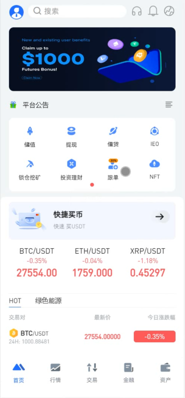 【商业收费源码】全新UI多语言交易所下载-尊悦源码