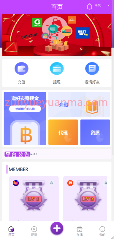 【商业收费源码】海外商城刷单源码下载-尊悦源码