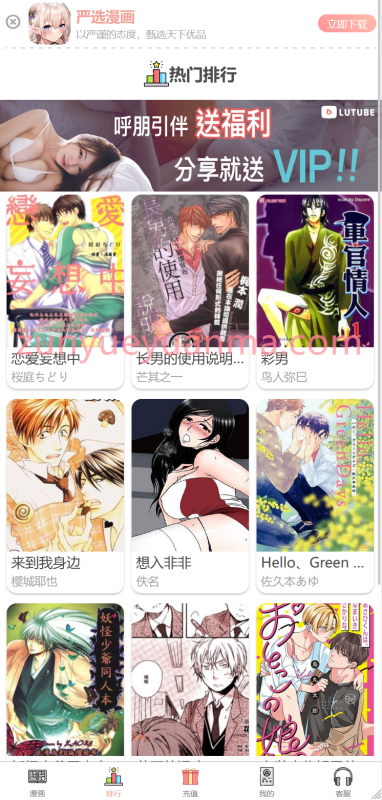 【商业收费源码】仿严选漫画源码 黄漫下载-尊悦源码