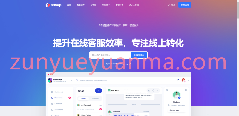 【商业收费源码】企业级客服系统/全球多语言/客服源码/即时通讯/在线客服/带实时翻译/无限坐席/带机器人/语音聊天/定位功能/三级回复下载-尊悦源码