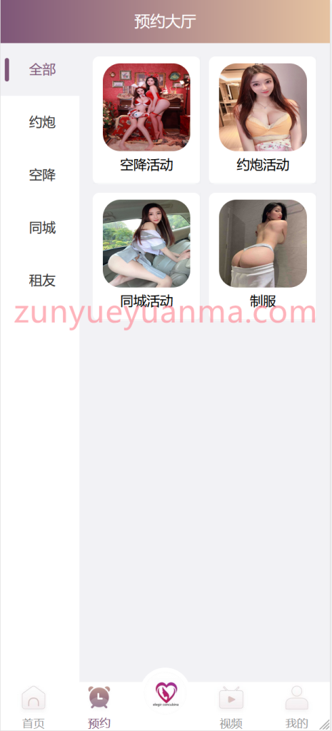 图片[5]-【商业收费源码】多语言空降约炮同城任务源码/空降系统彩/带控/前端vue下载-尊悦源码