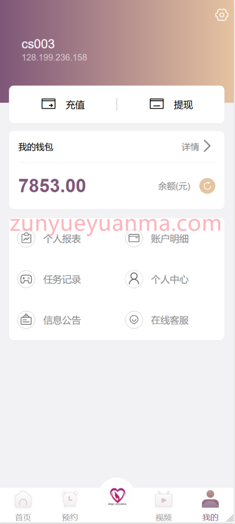图片[6]-【商业收费源码】多语言空降约炮同城任务源码/空降系统彩/带控/前端vue下载-尊悦源码