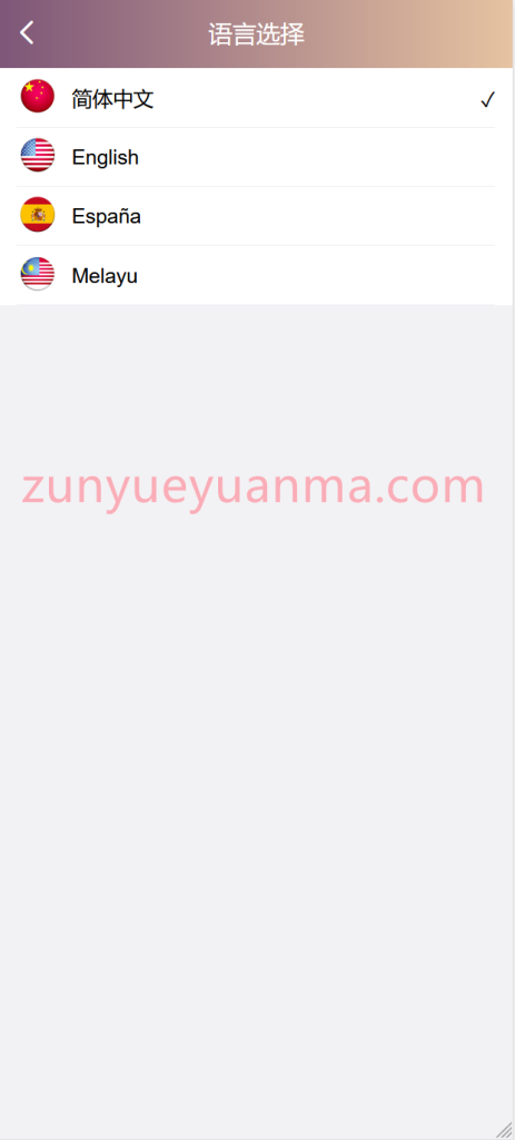 图片[7]-【商业收费源码】多语言空降约炮同城任务源码/空降系统彩/带控/前端vue下载-尊悦源码