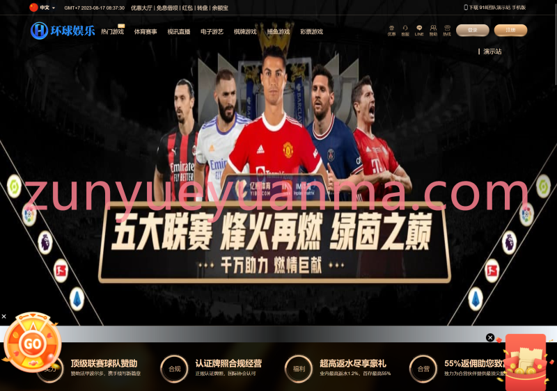 【商业收费源码】新开版 多语言娱乐城综合盘下载-尊悦源码