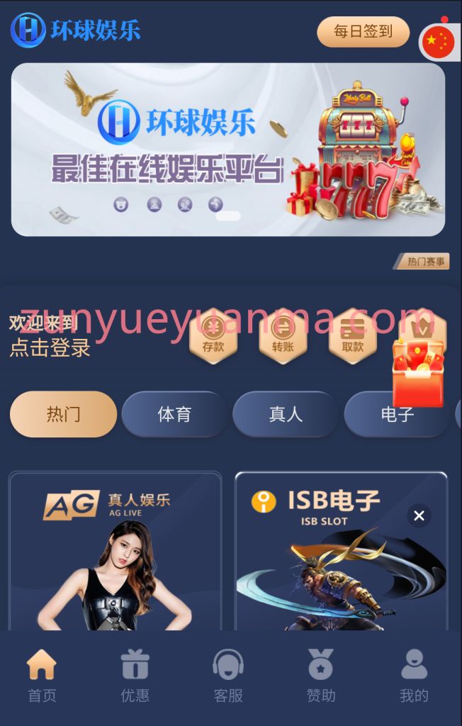 图片[2]-【商业收费源码】新开版 多语言娱乐城综合盘下载-尊悦源码