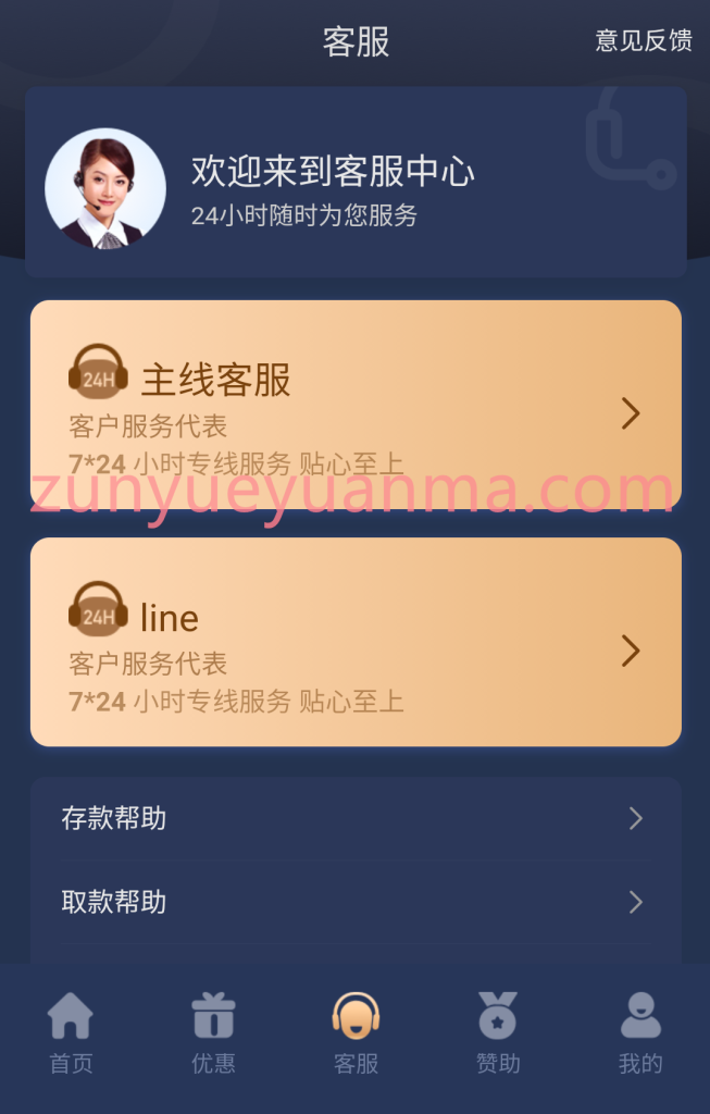 图片[4]-【商业收费源码】新开版 多语言娱乐城综合盘下载-尊悦源码