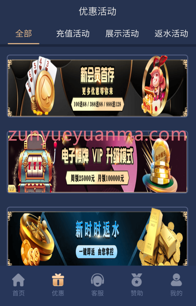 图片[5]-【商业收费源码】新开版 多语言娱乐城综合盘下载-尊悦源码