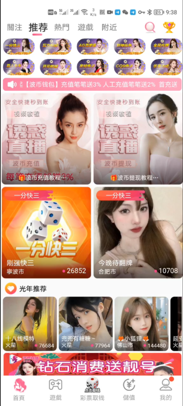 【商业收费源码】最新定制色播直播加彩票下载-尊悦源码