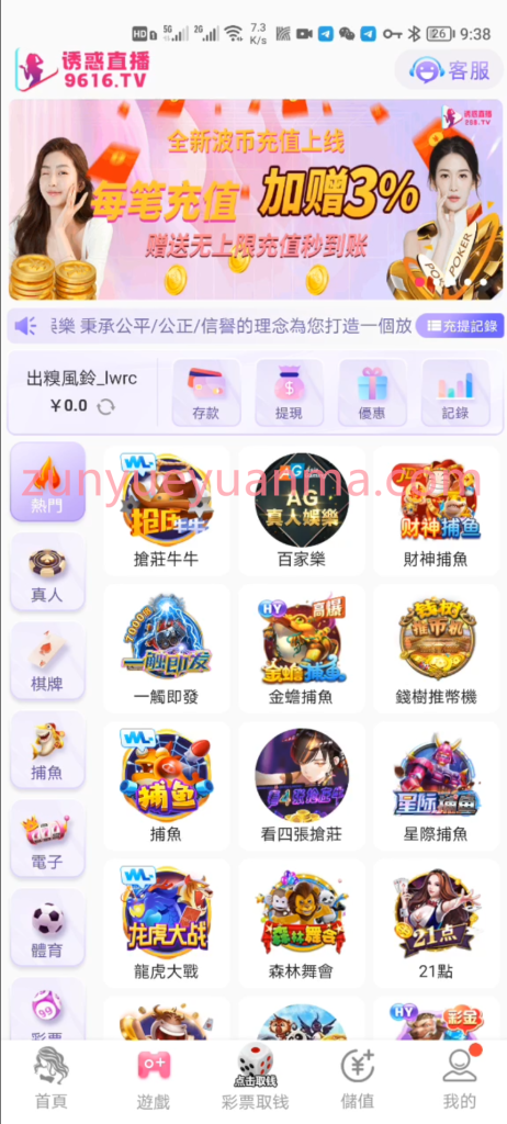 图片[2]-【商业收费源码】最新定制色播直播加彩票下载-尊悦源码