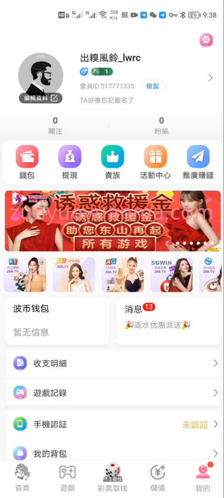 图片[3]-【商业收费源码】最新定制色播直播加彩票下载-尊悦源码
