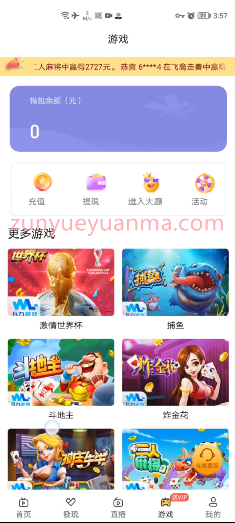 图片[5]-【商业收费源码】最新定制色播直播加彩票下载-尊悦源码