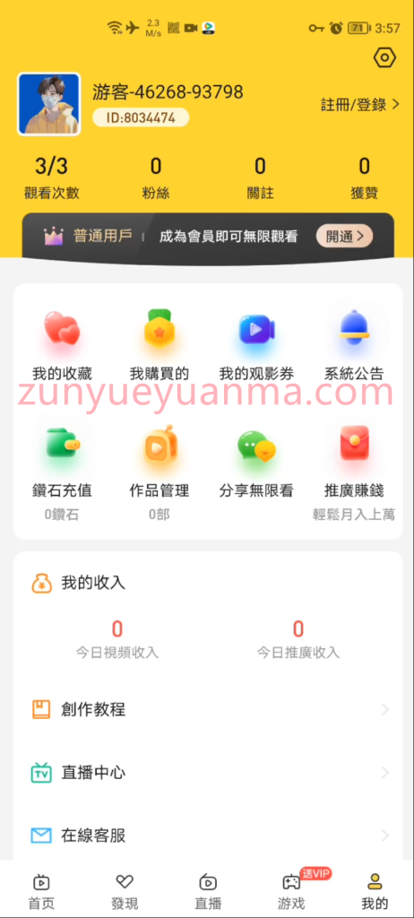 图片[7]-【商业收费源码】最新定制色播直播加彩票下载-尊悦源码