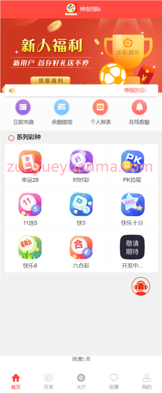 【商业收费源码】多语言纯彩盘源码下载-尊悦源码