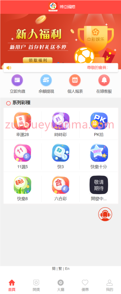 图片[2]-【商业收费源码】多语言纯彩盘源码下载-尊悦源码