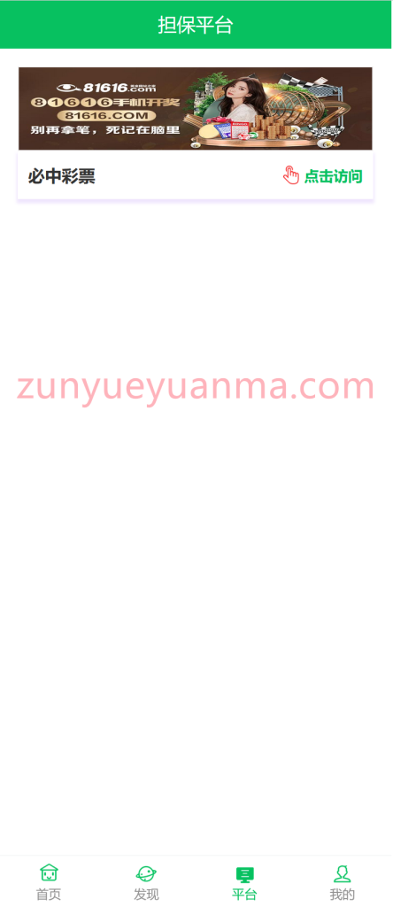 图片[2]-【商业收费源码】六合图库开奖论坛源码下载-尊悦源码