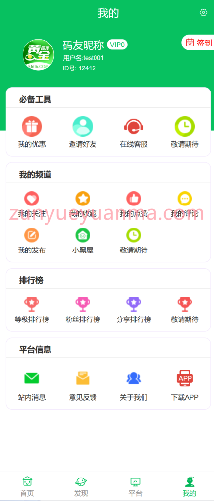 图片[3]-【商业收费源码】六合图库开奖论坛源码下载-尊悦源码