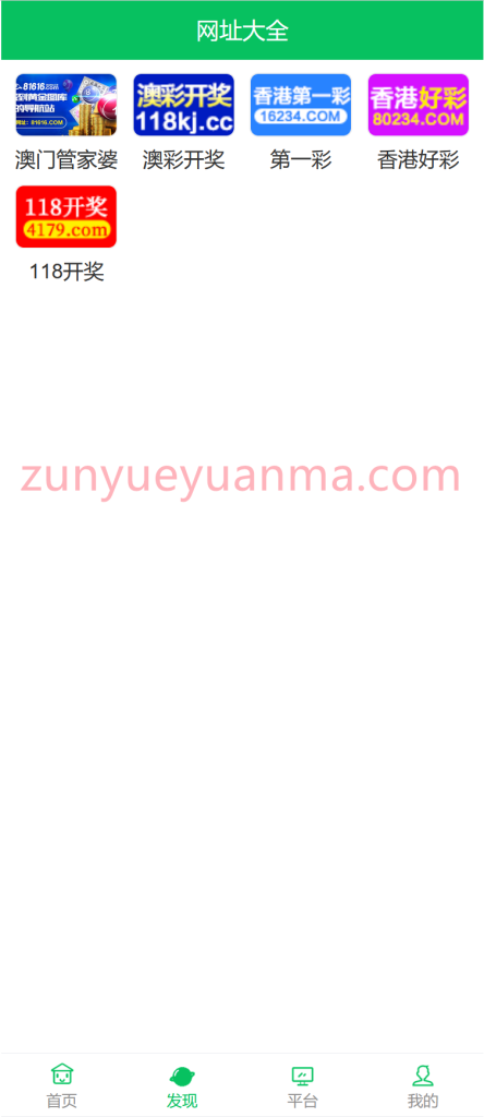 图片[4]-【商业收费源码】六合图库开奖论坛源码下载-尊悦源码