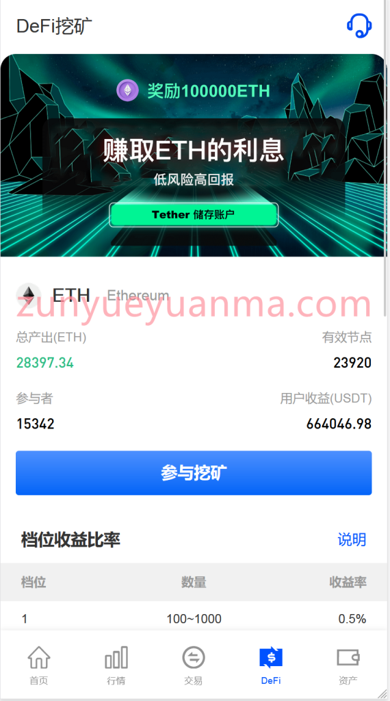 图片[2]-【商业收费源码】EX区块链交易所平台专业版下载-尊悦源码