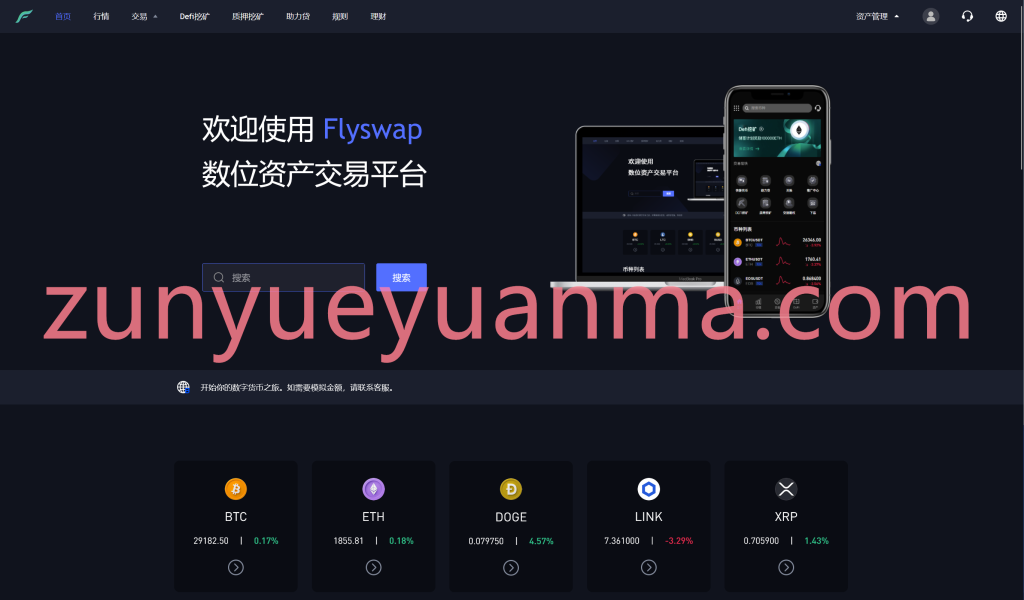 图片[3]-【商业收费源码】EX区块链交易所平台基础版下载-尊悦源码