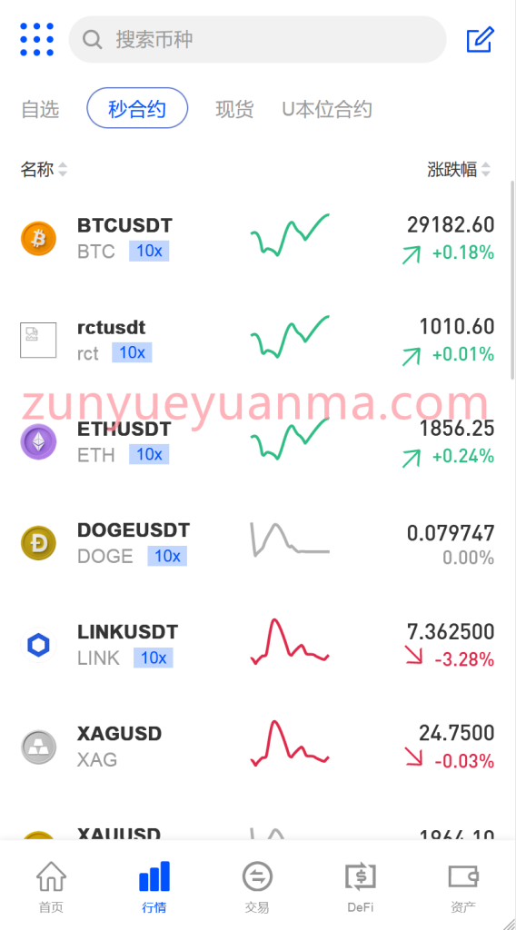 图片[4]-【商业收费源码】EX区块链交易所平台专业版下载-尊悦源码