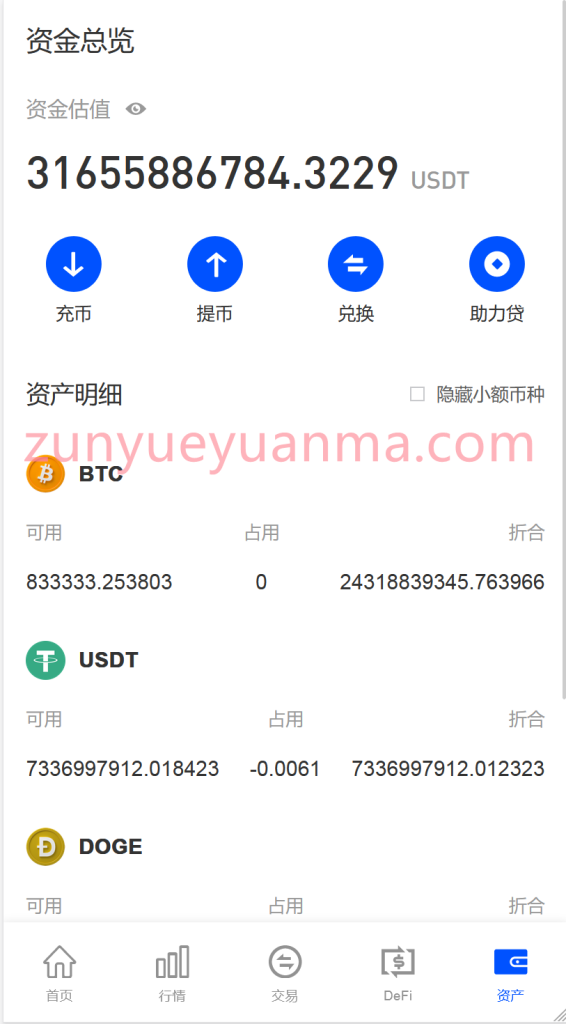 图片[7]-【商业收费源码】EX区块链交易所平台基础版下载-尊悦源码