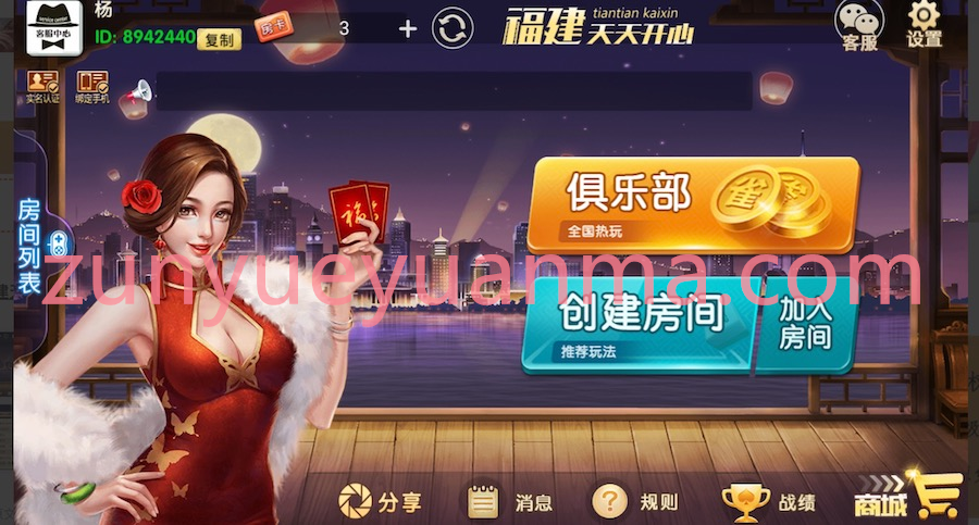 【商业收费源码】天天开心房卡下载-尊悦源码