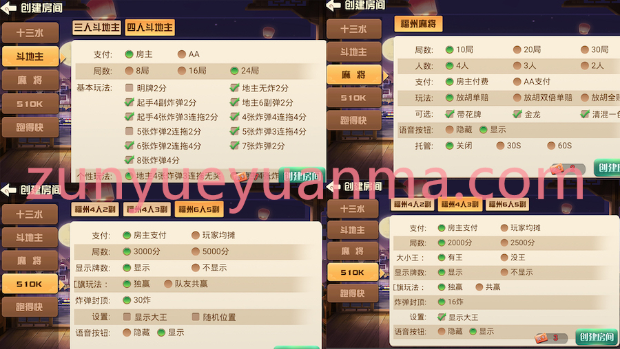 图片[2]-【商业收费源码】天天开心房卡下载-尊悦源码