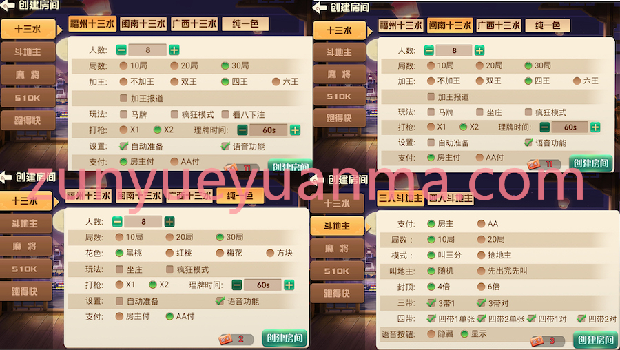 图片[4]-【商业收费源码】天天开心房卡下载-尊悦源码