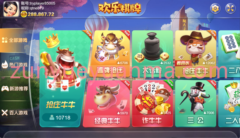 【商业收费源码】欢乐棋牌下载-尊悦源码