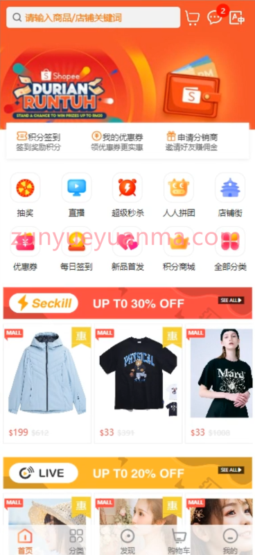 【商业收费源码】多语言多商户跨境电商系统/全开源/内置IM客服/带详细编译部署教程下载-尊悦源码