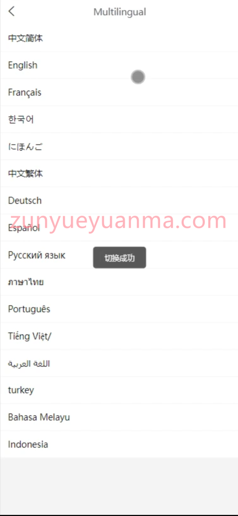 图片[2]-【商业收费源码】多语言多商户跨境电商系统/全开源/内置IM客服/带详细编译部署教程下载-尊悦源码