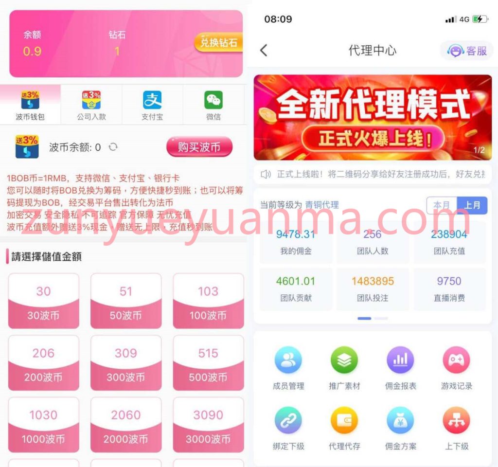 图片[2]-【商业收费源码】最新升级版超强三合一 棋牌+彩票+直播，完美推广，目前最火的直播+彩票的源码下载-尊悦源码