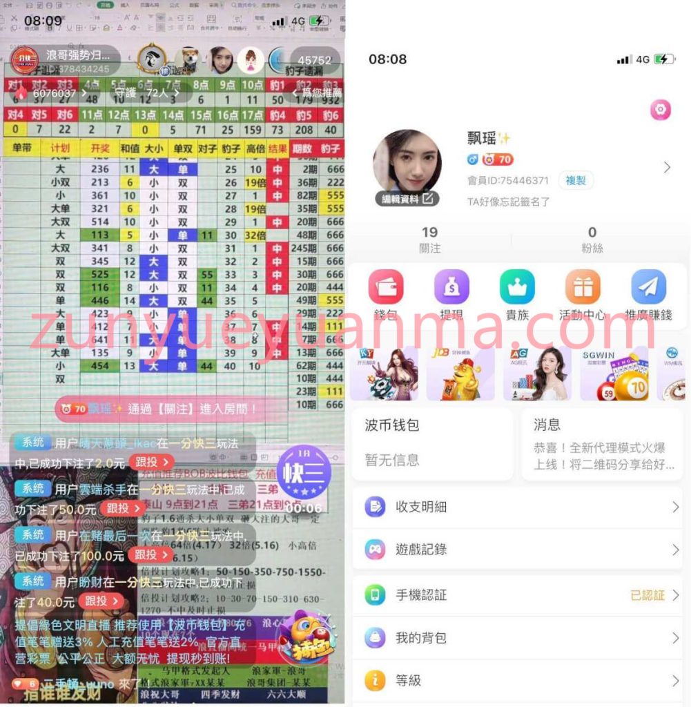 图片[3]-【商业收费源码】最新升级版超强三合一 棋牌+彩票+直播，完美推广，目前最火的直播+彩票的源码下载-尊悦源码