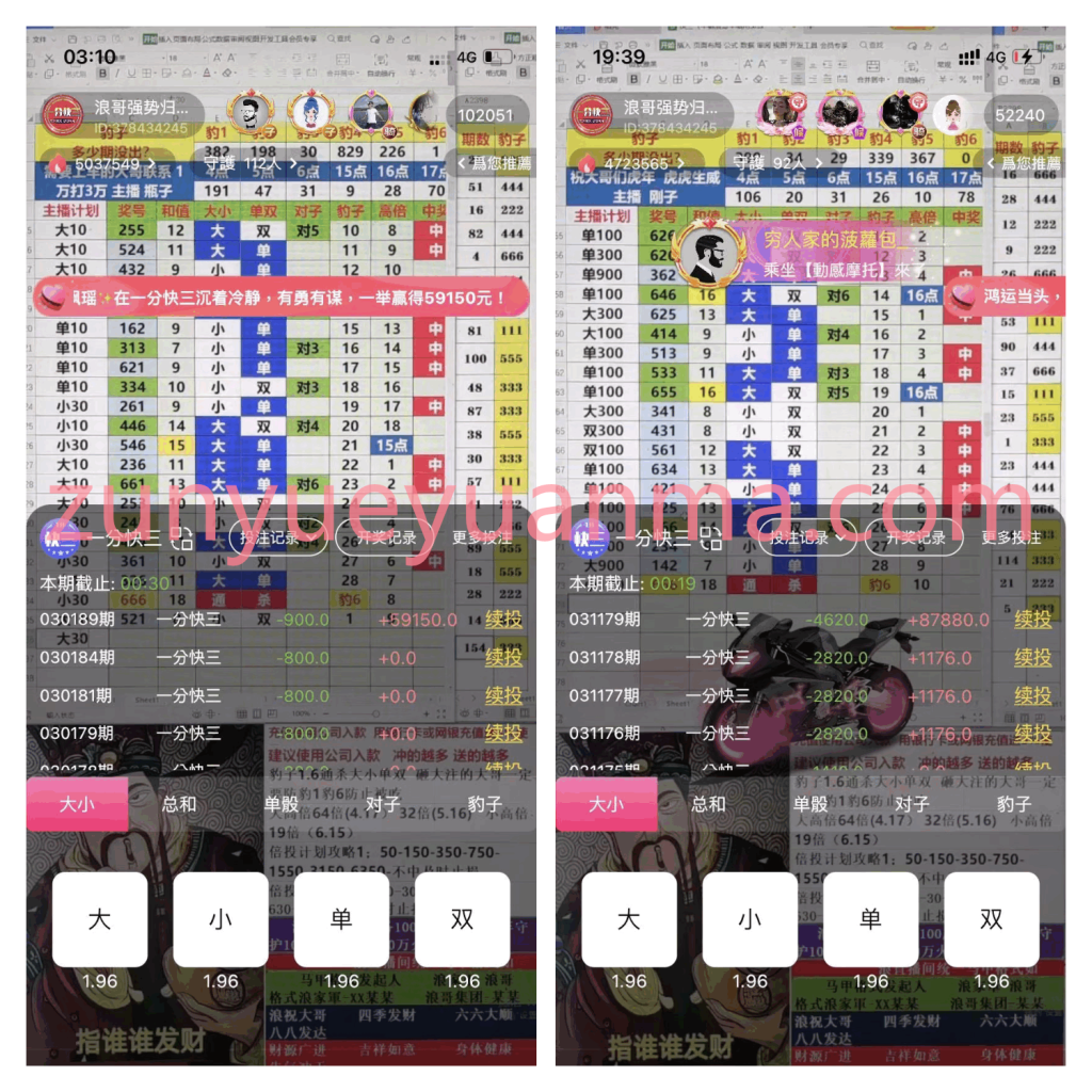 图片[4]-【商业收费源码】最新升级版超强三合一 棋牌+彩票+直播，完美推广，目前最火的直播+彩票的源码下载-尊悦源码