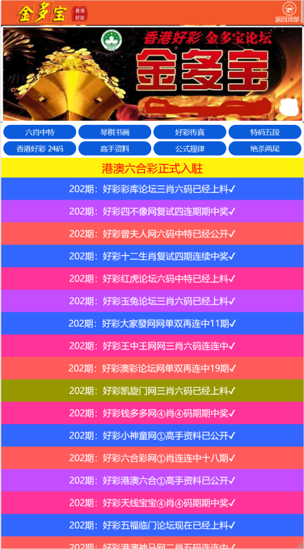 【商业收费源码】六合图库资料论坛源码下载-尊悦源码