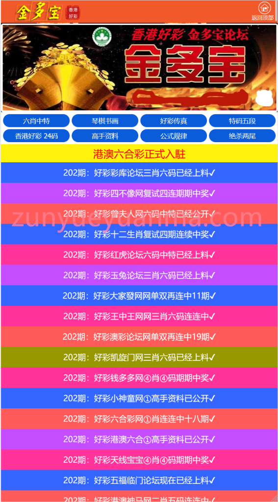 图片[2]-【商业收费源码】六合图库资料论坛源码下载-尊悦源码