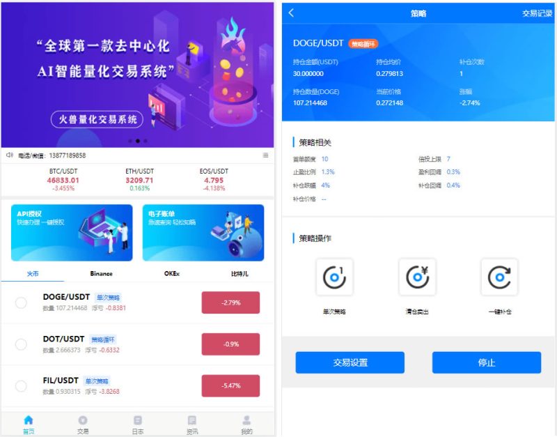 【商业收费源码】虚拟币交易所量化交易机器人马丁策略系统源码下载-尊悦源码