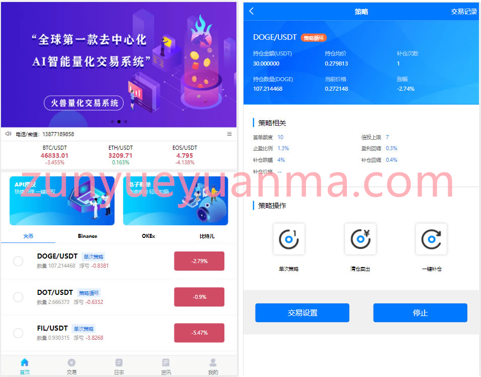 图片[2]-【商业收费源码】虚拟币交易所量化交易机器人马丁策略系统源码下载-尊悦源码