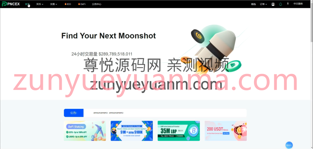 图片[4]-【商业收费源码】defi交易所/秒合约+矿机+IEO认购完美级交易所/带脚本下载-尊悦源码