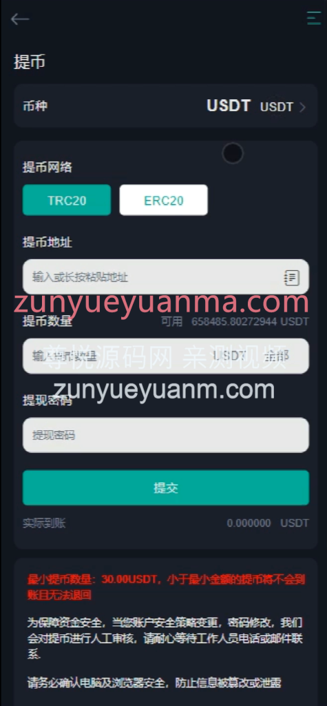 图片[5]-【商业收费源码】defi交易所/秒合约+矿机+IEO认购完美级交易所/带脚本下载-尊悦源码