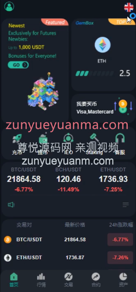 图片[6]-【商业收费源码】defi交易所/秒合约+矿机+IEO认购完美级交易所/带脚本下载-尊悦源码