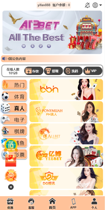 【商业收费源码】新版LEY乐娱真人接口厂商第四版多语言程序系统,VUE框架开发综合盘下载-尊悦源码