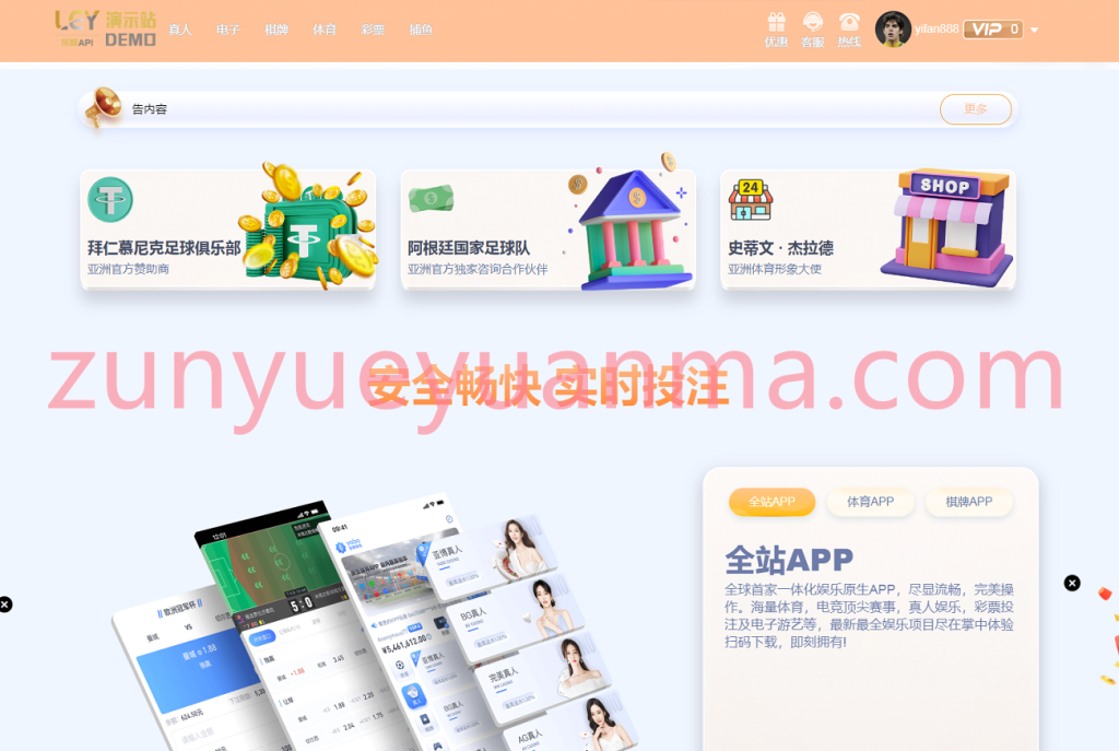 图片[2]-【商业收费源码】新版LEY乐娱真人接口厂商第四版多语言程序系统,VUE框架开发综合盘下载-尊悦源码
