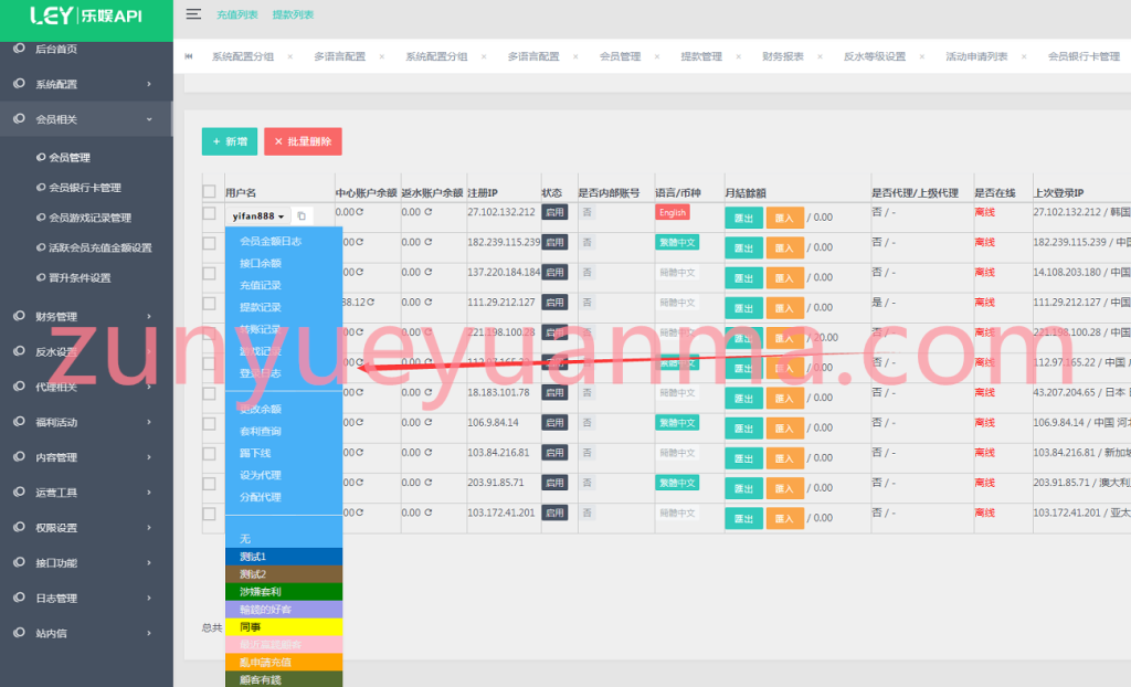 图片[11]-【商业收费源码】新版LEY乐娱真人接口厂商第四版多语言程序系统,VUE框架开发综合盘下载-尊悦源码