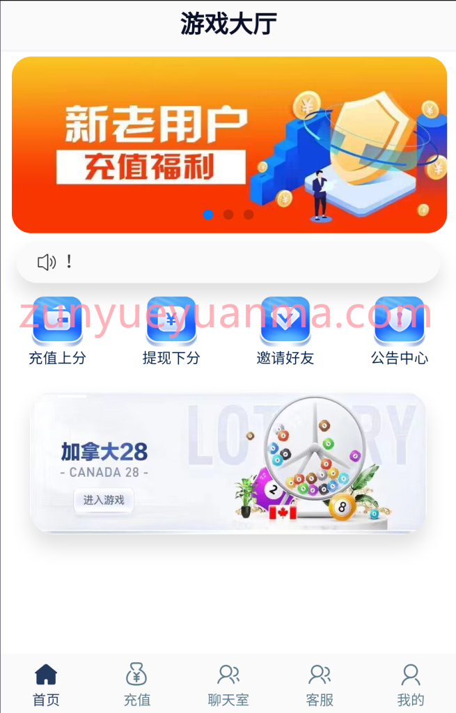 图片[2]-【商业收费源码】旗舰28下载-尊悦源码