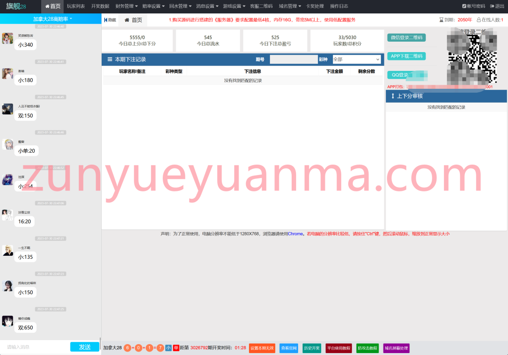 图片[5]-【商业收费源码】旗舰28下载-尊悦源码