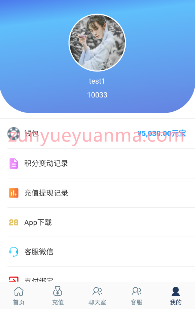 图片[6]-【商业收费源码】旗舰28下载-尊悦源码