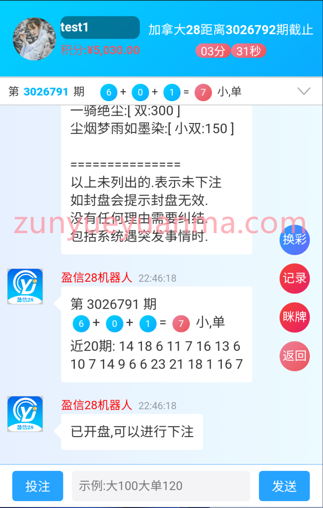 图片[8]-【商业收费源码】旗舰28下载-尊悦源码