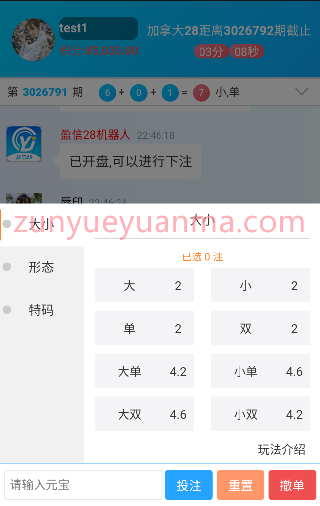 图片[9]-【商业收费源码】旗舰28下载-尊悦源码